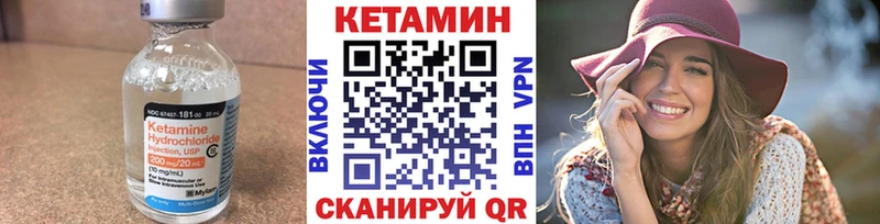 Кетамин VHQ Почеп