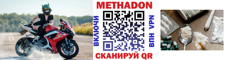 где найти наркотики блэк спрут ссылки это какой сайт Почеп МЕТАДОН мёд