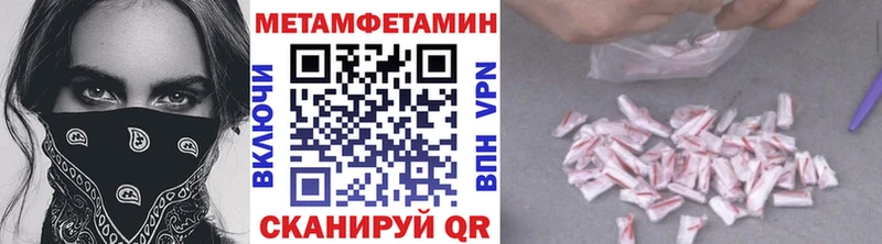 Метамфетамин винт  закладки  Почеп 